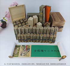 湖里春画全集之金瓶梅绘画24手卷